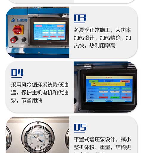 JNJX-H-T40D聚脲噴涂機 -5